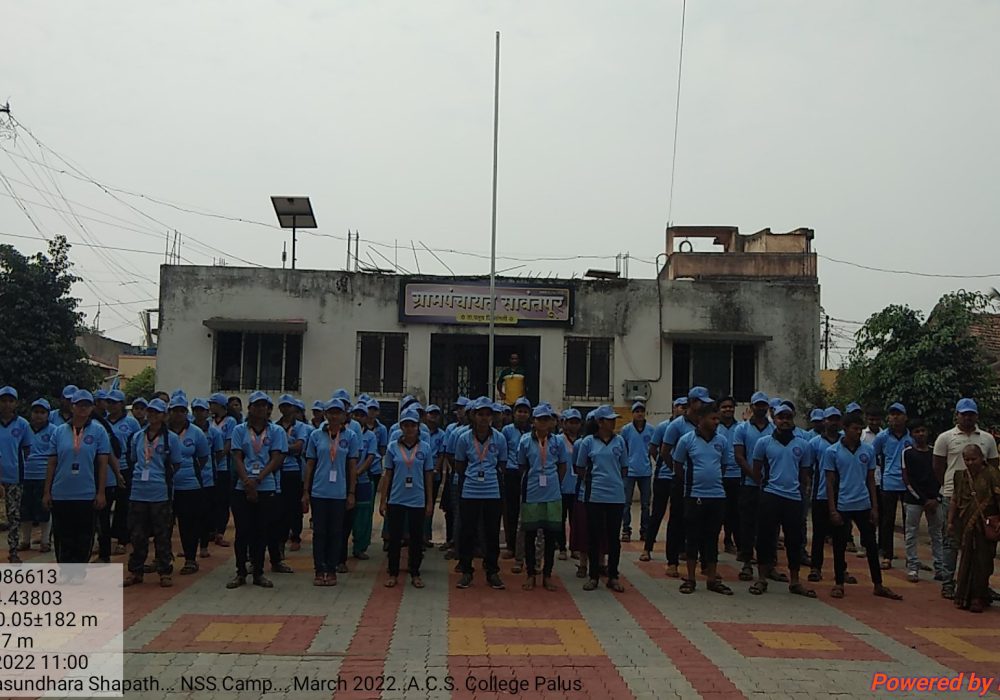 Note: Mazi Vasundhara Shapath... NSS Camp... March 2022..A.C.S. College Palus